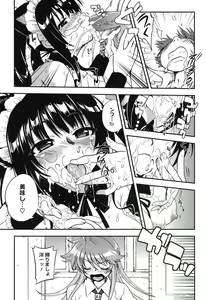 Page 74 of Torotoro Cream Pie - preview thumbnail