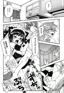 Page 75 of Torotoro Cream Pie - preview thumbnail