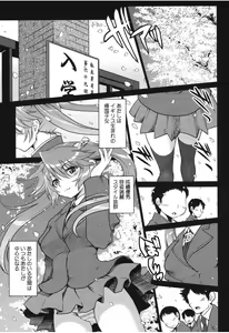 Page 80 of Torotoro Cream Pie - preview thumbnail