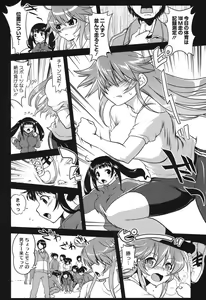 Page 83 of Torotoro Cream Pie - preview thumbnail
