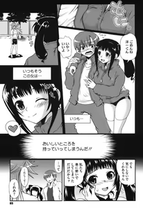 Page 84 of Torotoro Cream Pie - preview thumbnail