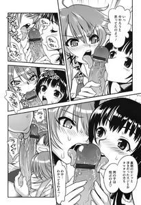Page 87 of Torotoro Cream Pie - preview thumbnail