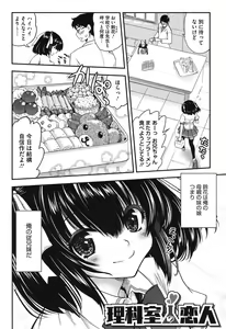 Page 9 of Torotoro Cream Pie - preview thumbnail