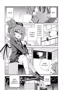 Page 18 of Koushuu Benjo - preview thumbnail