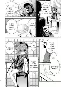 Page 19 of Koushuu Benjo - preview thumbnail