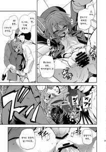 Page 24 of Koushuu Benjo - preview thumbnail