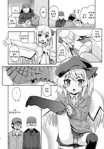 Page 35 of Koushuu Benjo - preview thumbnail