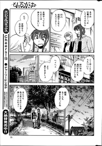 Page 114 of Hirugao Ch. 1-2, 4, 14-37 - preview thumbnail