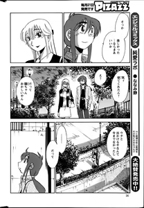 Page 115 of Hirugao Ch. 1-2, 4, 14-37 - preview thumbnail