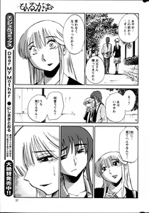 Page 116 of Hirugao Ch. 1-2, 4, 14-37 - preview thumbnail