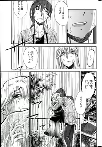 Page 120 of Hirugao Ch. 1-2, 4, 14-37 - preview thumbnail