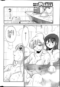Page 131 of Hirugao Ch. 1-2, 4, 14-37 - preview thumbnail