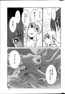 Page 134 of Hirugao Ch. 1-2, 4, 14-37 - preview thumbnail