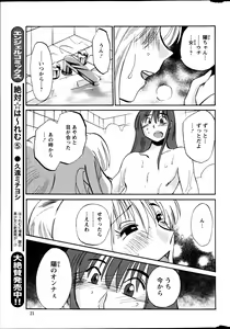 Page 140 of Hirugao Ch. 1-2, 4, 14-37 - preview thumbnail