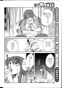 Page 169 of Hirugao Ch. 1-2, 4, 14-37 - preview thumbnail