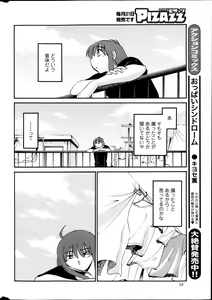 Page 177 of Hirugao Ch. 1-2, 4, 14-37 - preview thumbnail