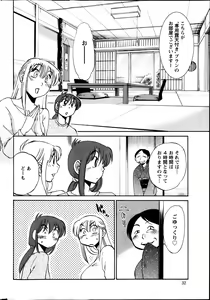 Page 189 of Hirugao Ch. 1-2, 4, 14-37 - preview thumbnail