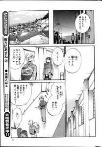 Page 251 of Hirugao Ch. 1-2, 4, 14-37 - preview thumbnail