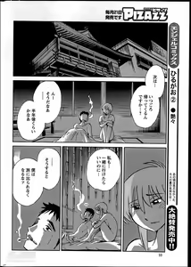 Page 290 of Hirugao Ch. 1-2, 4, 14-37 - preview thumbnail