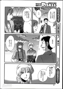 Page 298 of Hirugao Ch. 1-2, 4, 14-37 - preview thumbnail