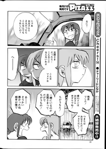 Page 339 of Hirugao Ch. 1-2, 4, 14-37 - preview thumbnail