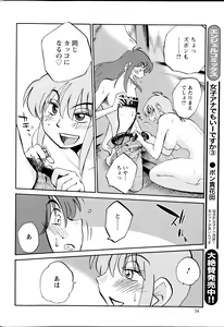 Page 351 of Hirugao Ch. 1-2, 4, 14-37 - preview thumbnail