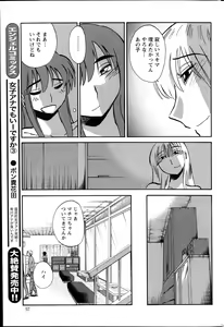 Page 374 of Hirugao Ch. 1-2, 4, 14-37 - preview thumbnail