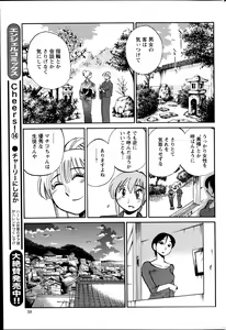 Page 376 of Hirugao Ch. 1-2, 4, 14-37 - preview thumbnail