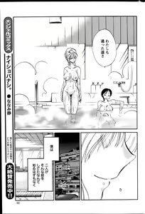 Page 380 of Hirugao Ch. 1-2, 4, 14-37 - preview thumbnail