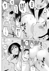 Page 39 of Hirugao Ch. 1-2, 4, 14-37 - preview thumbnail