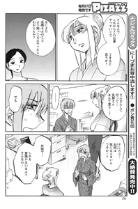 Page 391 of Hirugao Ch. 1-2, 4, 14-37 - preview thumbnail