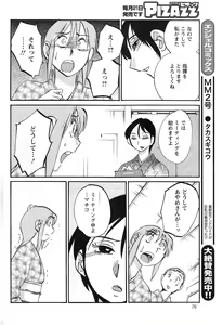 Page 415 of Hirugao Ch. 1-2, 4, 14-37 - preview thumbnail