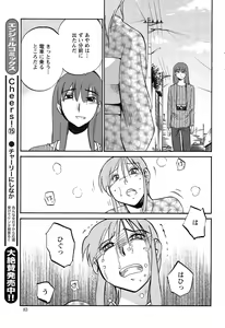 Page 422 of Hirugao Ch. 1-2, 4, 14-37 - preview thumbnail