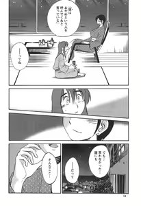 Page 433 of Hirugao Ch. 1-2, 4, 14-37 - preview thumbnail