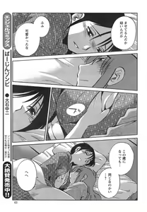 Page 442 of Hirugao Ch. 1-2, 4, 14-37 - preview thumbnail