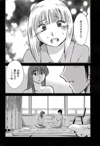 Page 493 of Hirugao Ch. 1-2, 4, 14-37 - preview thumbnail