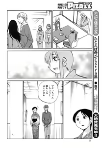 Page 513 of Hirugao Ch. 1-2, 4, 14-37 - preview thumbnail