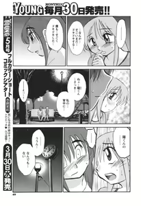 Page 58 of Hirugao Ch. 1-2, 4, 14-37 - preview thumbnail