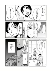 Page 72 of Hirugao Ch. 1-2, 4, 14-37 - preview thumbnail