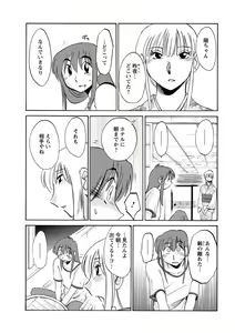 Page 74 of Hirugao Ch. 1-2, 4, 14-37 - preview thumbnail
