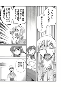 Page 76 of Hirugao Ch. 1-2, 4, 14-37 - preview thumbnail