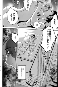 Page 97 of Hirugao Ch. 1-2, 4, 14-37 - preview thumbnail