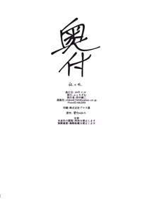 Page 21 of Gin no Ito - preview thumbnail