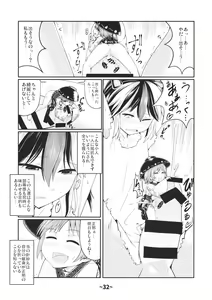 Page 31 of Shota-chin Shuushuuroku - preview thumbnail