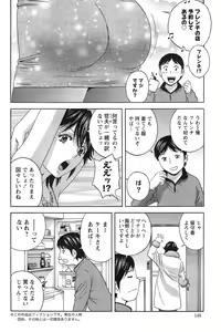 Page 238 of Hustle! Danchi Duma - preview thumbnail