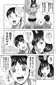 Page 277 of Hustle! Danchi Duma - preview thumbnail