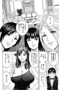 Page 314 of Hustle! Danchi Duma - preview thumbnail