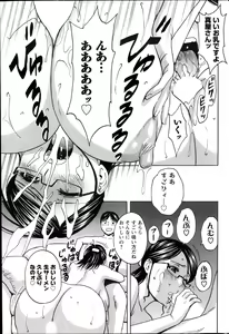 Page 33 of Hustle! Danchi Duma - preview thumbnail