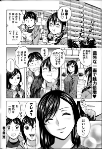 Page 56 of Hustle! Danchi Duma - preview thumbnail
