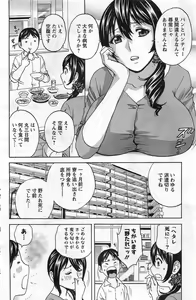 Page 8 of Hustle! Danchi Duma - preview thumbnail